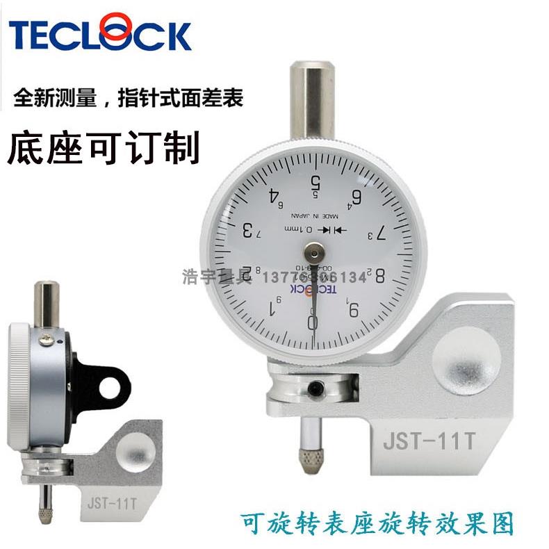 日本原装正品TECLOCK得乐面差表 TM-35-01 面差表 十分表 + 表座