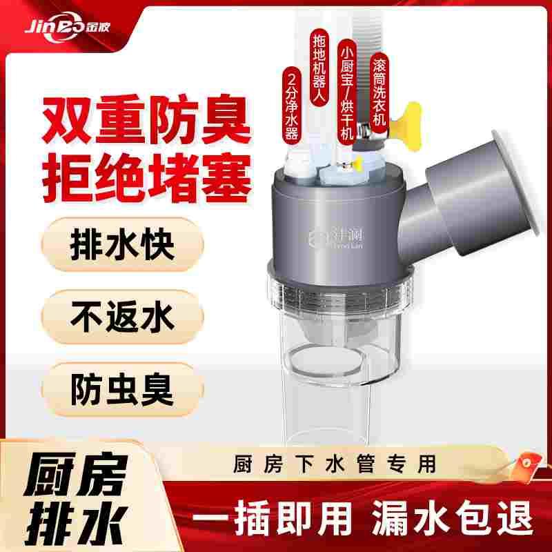 厨房下水管三通洗菜盆排水三头通防臭神器防返臭分水器接头水槽道