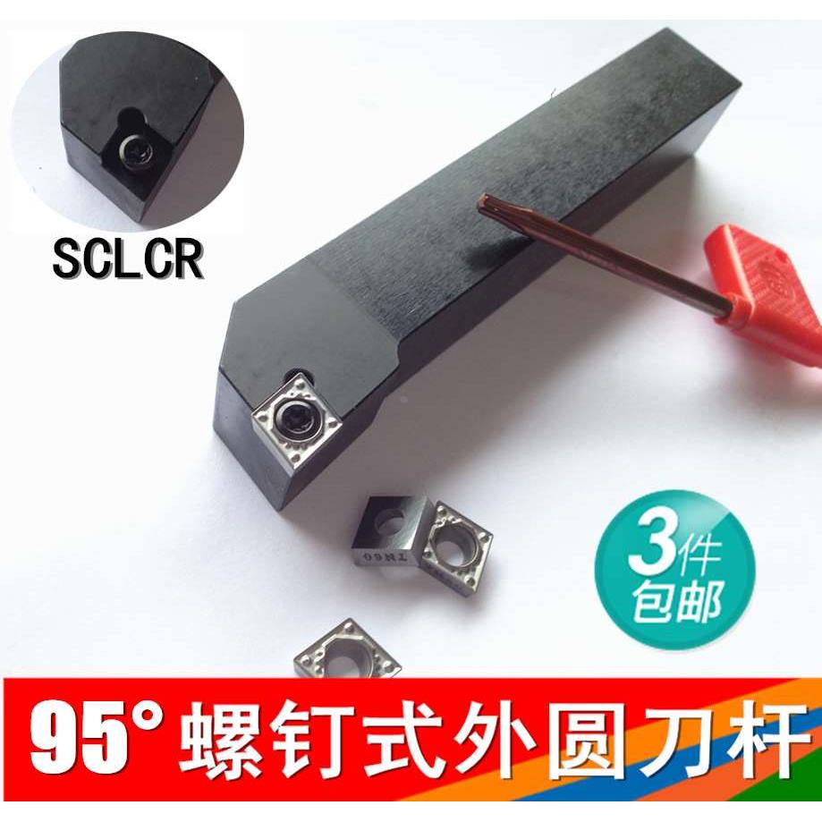数控刀杆/95度外圆车刀 SCLCR/L1212/1616/2020/2525 H09/K09/M09