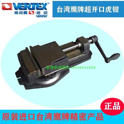 鹰牌商VERTEX台湾鹰牌VK-4寸5寸6寸8寸机用K型台钳CNC虎钳