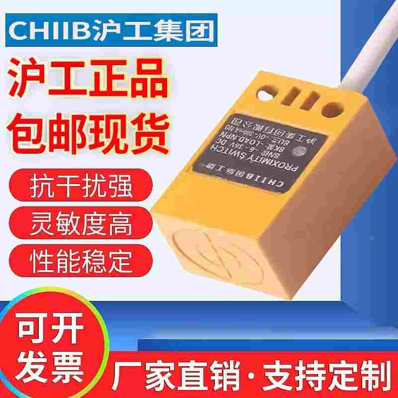 沪工角柱方形电感式接近开关TL-Q5MF1直流三线PNP常开传感器