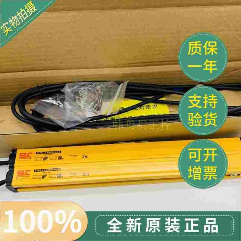 LCM4008-N3施莱格光栅光幕LCM4008-N3-E LCM4008-N3-R原装SLC