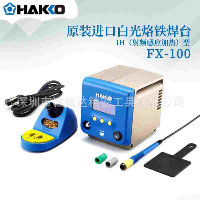 日本进口HAKKO白光烙铁碰焊机T35-02D06 03D06 02D1 03D1 02I 03I