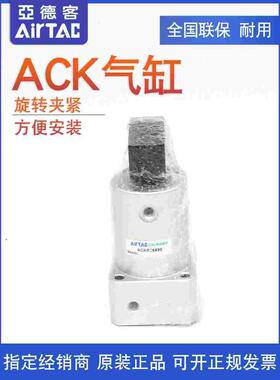 原装亚德客转角气缸ACKR ACKL25*90 32*90 40*90 50*90 63*90 ACK