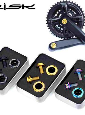 RISK山地自行车方孔中轴紧固螺丝 M8x15mmTC4钛合金固定防水螺丝