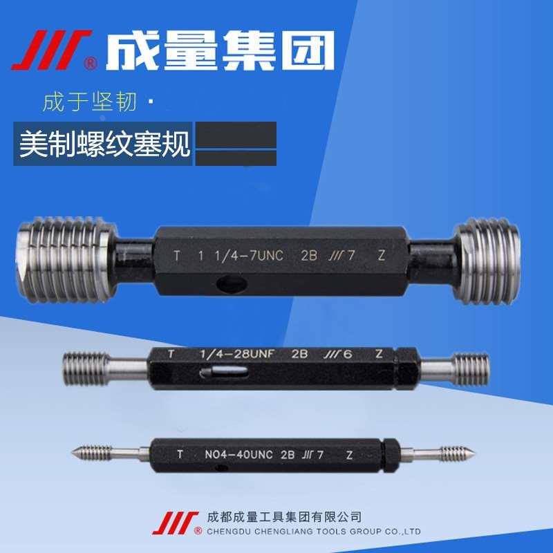 正品成量美制螺纹塞规7/16-14-20 1/2-13 9/16-18 5/8-11 UNC UNF