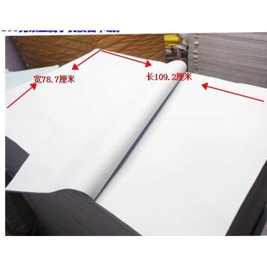 大白纸白纸 包药纸 凭证纸 A3 A4 B5 4开 8开 16开 试卷纸