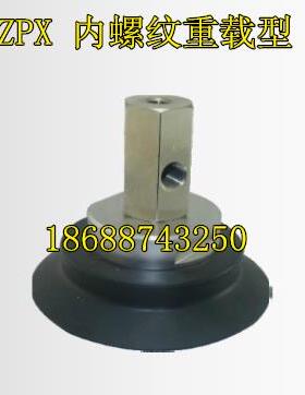 现货SMC真空吸盘 内螺纹ZPX50HN-B01-B10 ZPX50HS-B01-B10 M10