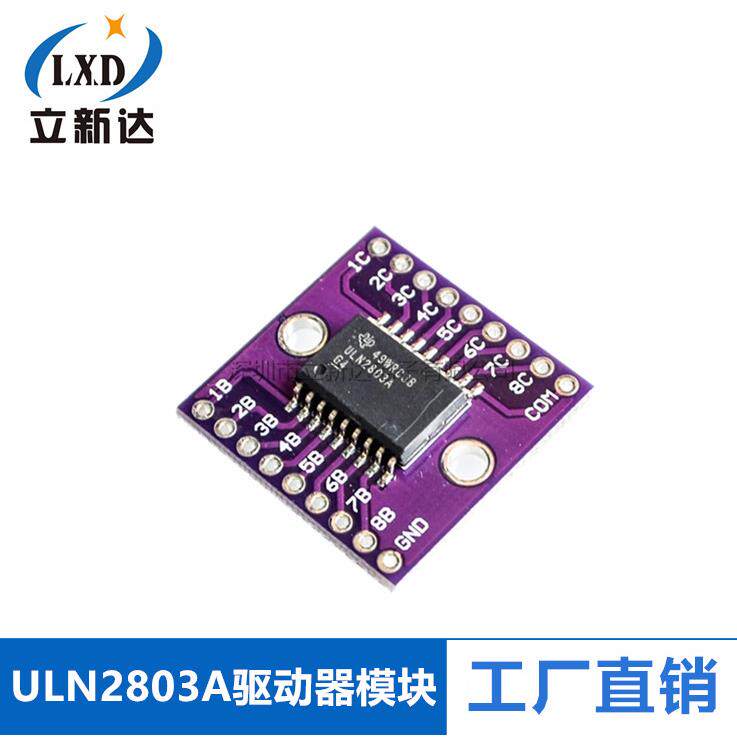 ULN2803A DARLINGTON TRANSISTOR ARRAYS 原装模块 - 实物图