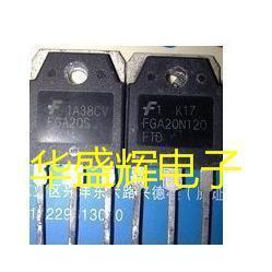 【华盛辉】电磁炉管FGA20N120FTD 20N120 FGA20S120