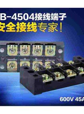 TB-4504L接线端子排 TB4504接线排 TB4504接线板 4路 4接线端子排