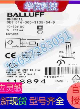 全新BALLUFF巴鲁夫耐高压接近开关BHS001L BES 516-300-S135-S4-D