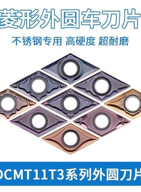 不锈钢数控刀片  DCMT11T304-HMP KM242  DCMT11T304-HQ KM3325