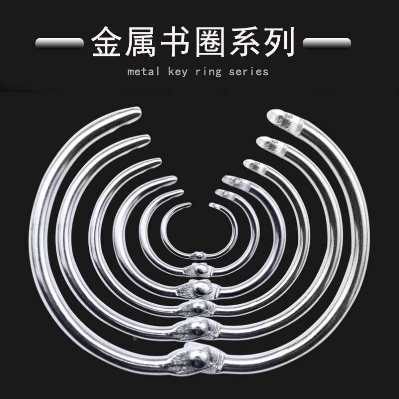 书环台挂历DIY相册活页环扣卡片圈装订环夹铁圈铁环开口圈书圈