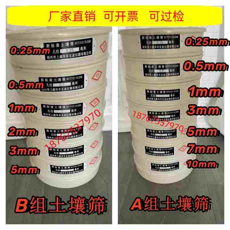 尼龙土壤筛 PVC筛 塑料框尼龙网分样筛检验筛土壤筛0.149mm可过检