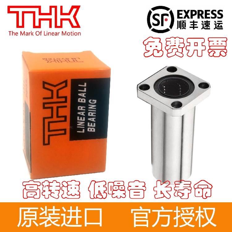 进口THK法兰直线轴承LMK6/8/10/12/13/16/20/25/30/35/40/50/60UU