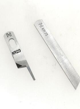 强信四线拷边机刀片 银箭747 KR35 KR23打边机切边包缝机上下刀片