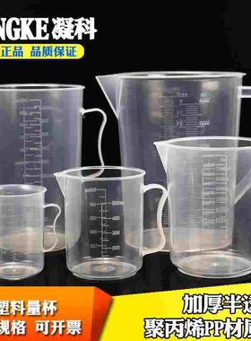 实验室塑料量杯烧杯25 100 250 500 1000ml聚丙烯PP塑料杯1 2 5 L