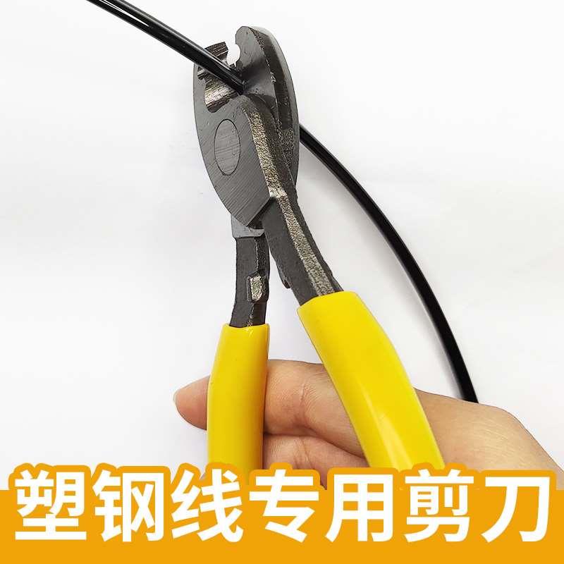 塑钢线断线器剪刀虎头断线钳断线器断线剪剪线器绞剪神器剪子