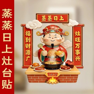 【下单立减30】泰哥推荐2026厨房静电贴防油灶台贴实用美观YH