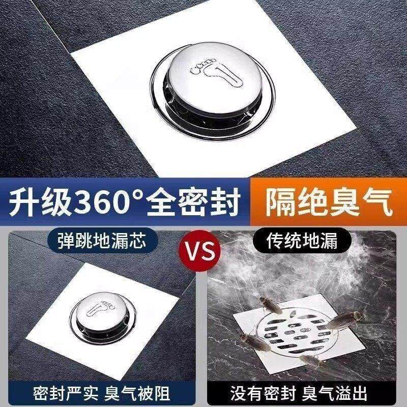 卫生间不锈钢地漏防臭密封盖下水管道防返臭通用按压脚踩式弹跳芯