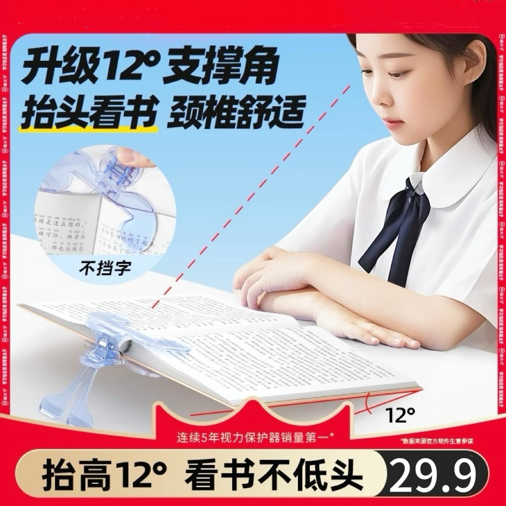 【下单立减30】书夹阅读支架宝盖头黄金12度透明文件夹学生书支架