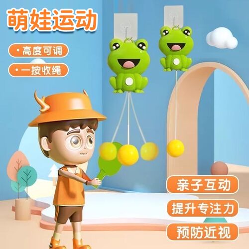 悬挂式乒乓球训练器亲子互动男孩室内球拍儿童益智玩具