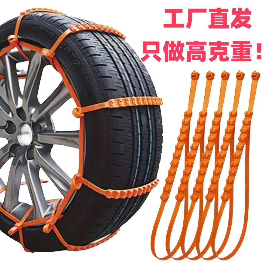 工厂汽车轮胎链条冬季防滑轮胎扎带汽车户外雪地轮胎防滑链,汽车用品/电子/清洗/改装,轮胎防滑链,淘宝优惠券,粉丝福利购,淘宝优惠卷