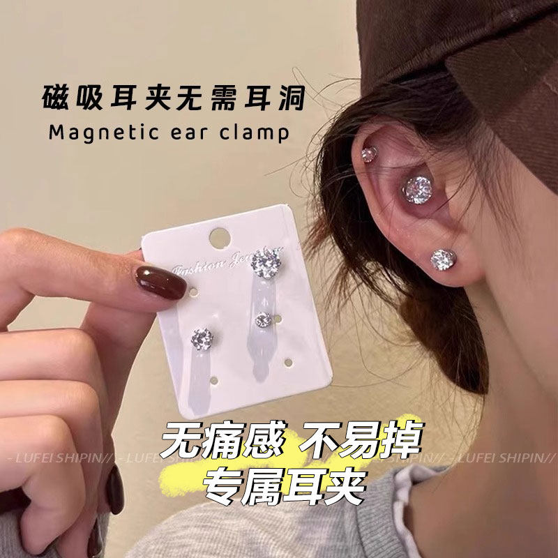 免打耳洞磁吸耳夹超闪耳蜗钉耳环无耳洞耳骨夹绝美耳钉耳饰男女士