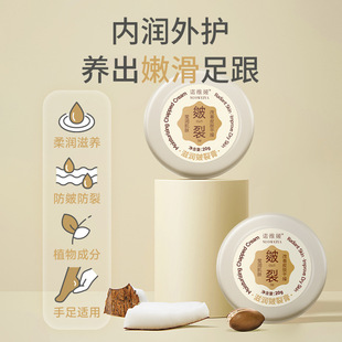 【下单立减30】诺维娅滋润皲裂膏护手霜草本滋润皴裂膏足霜冻裂WB