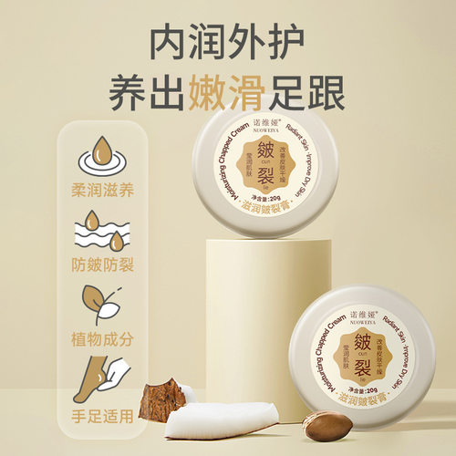 【下单立减30】诺维娅滋润皲裂膏护手霜草本滋润皴裂膏足霜冻裂WB