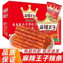 麻辣王子360g盒装面筋辣湖南特产平江网红零食品辣味小吃辣片