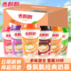 整箱经典 香飘飘奶茶80g 30杯装 香芋麦香原味冲泡冲饮速溶奶茶饮品