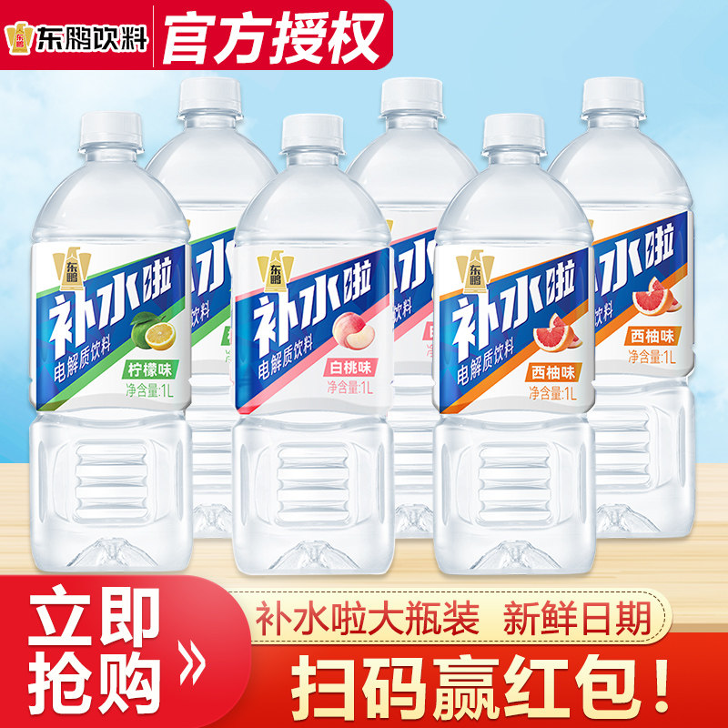 东鹏补水啦电解质饮料1L*12瓶整箱柠檬西柚味大瓶官方旗舰店同款