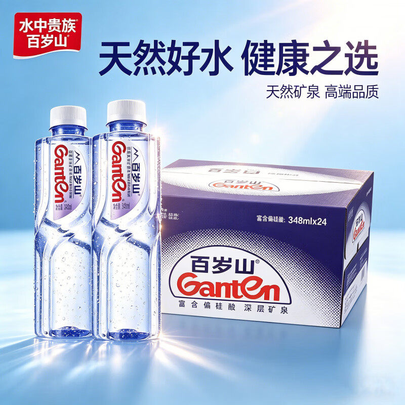 百岁山天然矿泉水办公会议饮用水小瓶旗舰店同款348ml*24瓶整箱图片