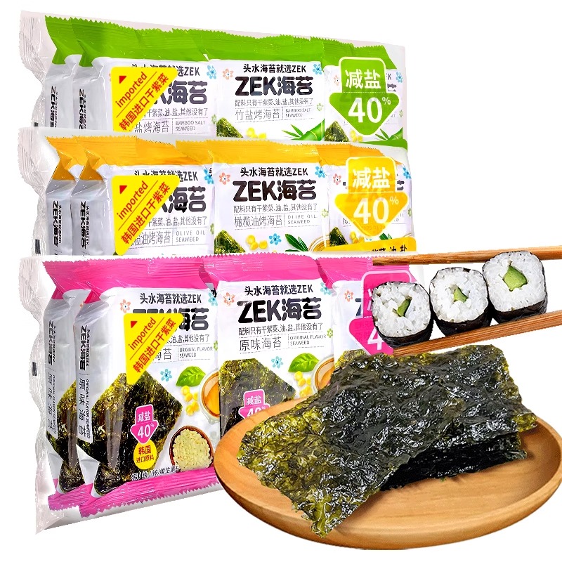 ZEK烤海苔片30g原味竹盐橄榄油味减盐酥脆美味寿司饭团紫菜海苔片