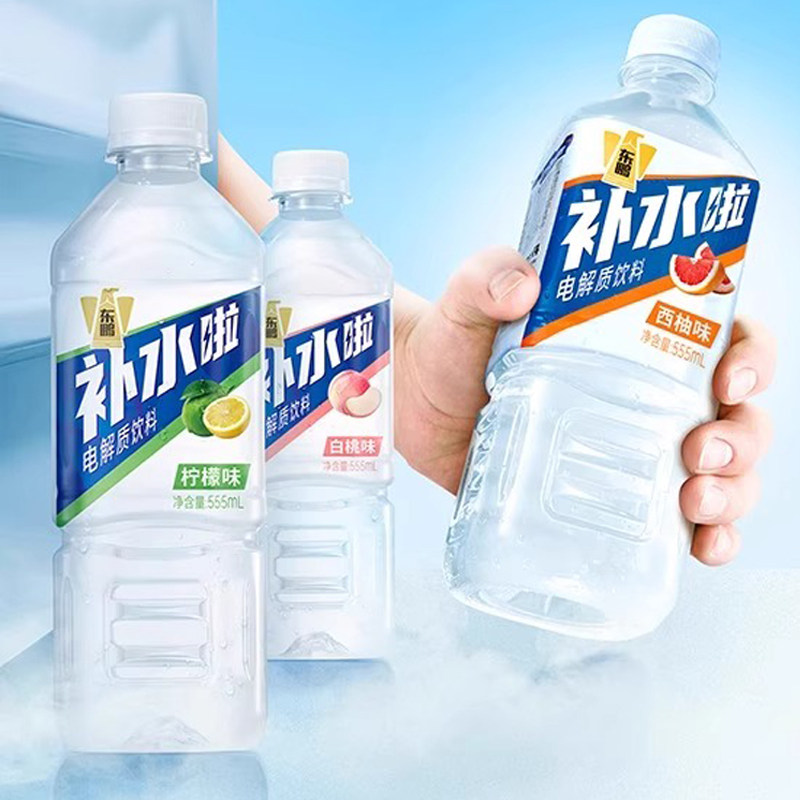 东鹏补水啦555ml整箱电解质水饮料西柚柠檬味荔枝运动能量健身