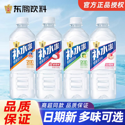 东鹏补水啦电解质水饮料西柚味555ml*15整箱柠檬味1L大瓶饮品24瓶