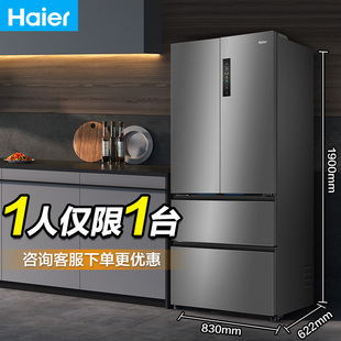 海尔503L法式 多门对开四开门电冰箱一级变频家用风冷无霜超薄嵌入