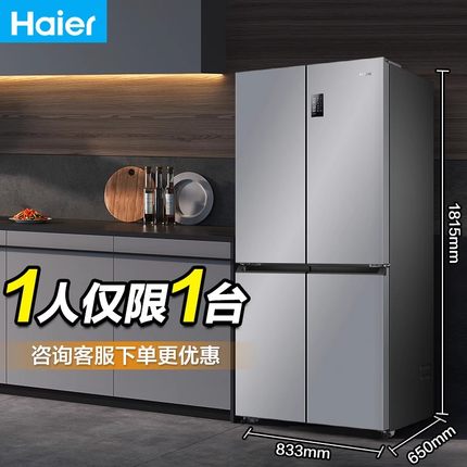 海尔476L十字对开门电冰箱家用超薄嵌入式双开门一级能效风冷无霜