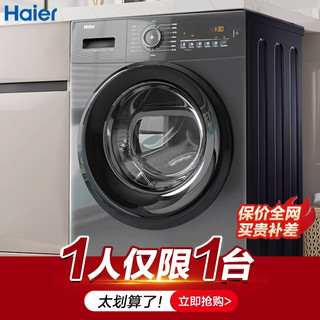 海尔洗衣机洗烘干一体机家用全自动10公斤超薄嵌入大容量变频滚筒