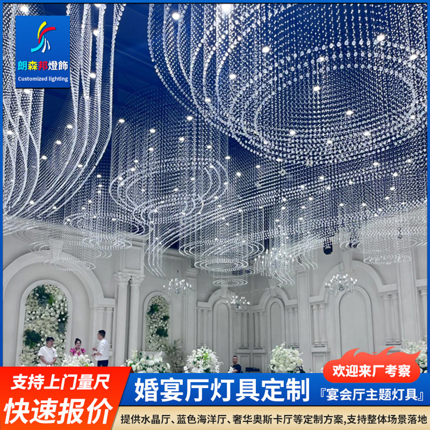 定制婚宴厅灯具宴会厅灯光婚礼堂水晶吊灯婚庆浪漫艺术吊顶装饰灯