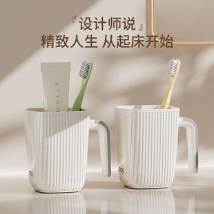 胖东来轻奢漱口杯洗漱杯简约牙杯带手柄女学生级感牙杯刷牙杯