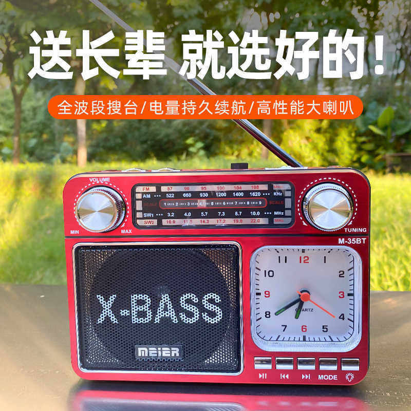 跨境外贸便携式收音机带灯带时钟蓝牙插卡收音机USB插卡音箱多波