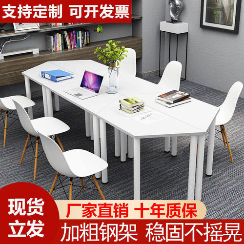 小型会议桌培训桌椅组合自由简约现简易梯形拼接洽谈接待公桌