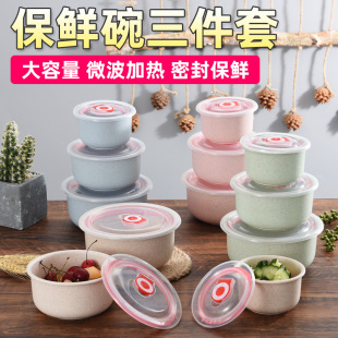 礼品 小麦保鲜碗 三件套 微波炉密封碗便当盒 保鲜盒塑料商务