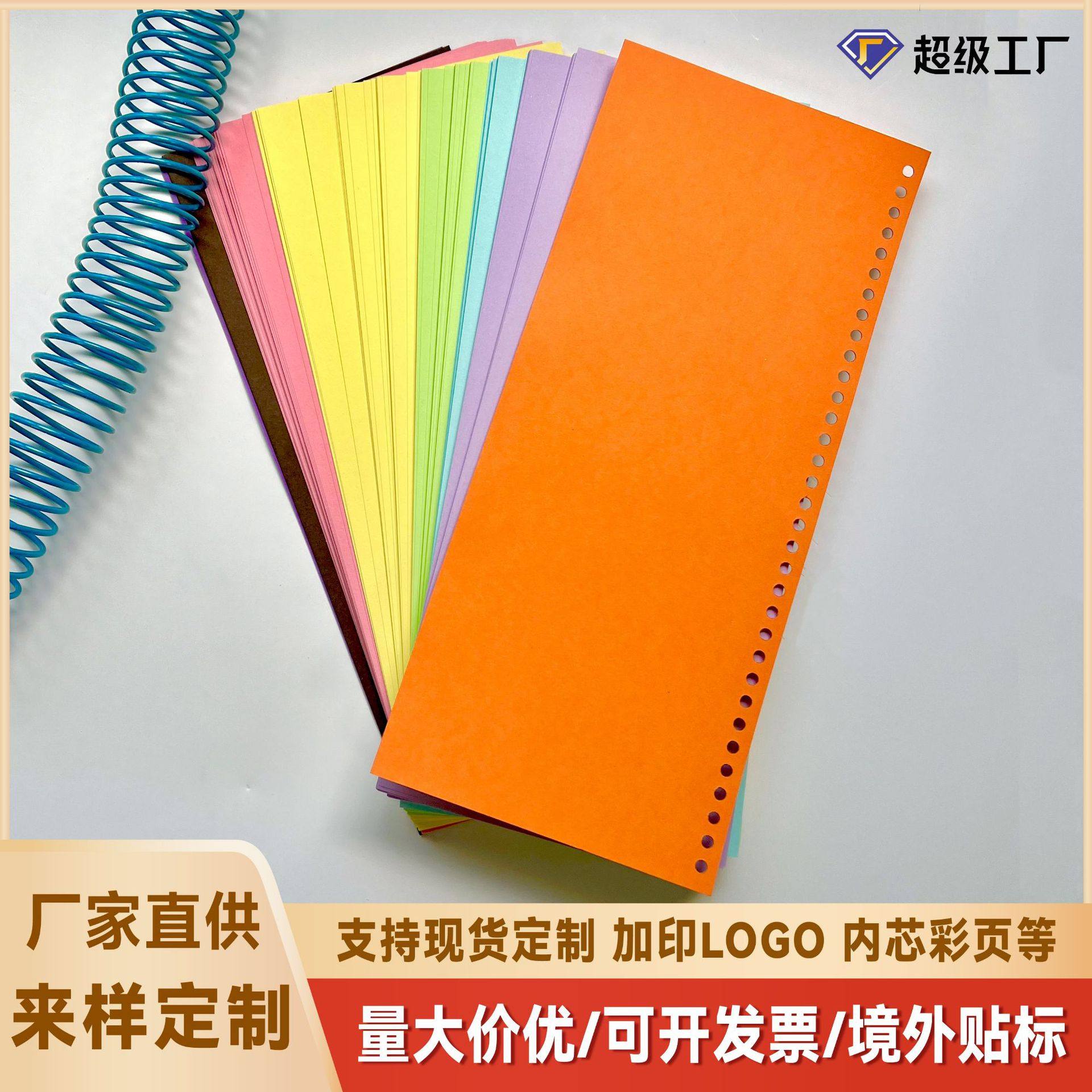 2025彩色商务笔记本150张超大装订120g跨境简约设计批发新潮色彩,文具电教/文化用品/商务用品,手帐/日程本/计划本,淘宝优惠券,粉丝福利购,淘宝优惠卷