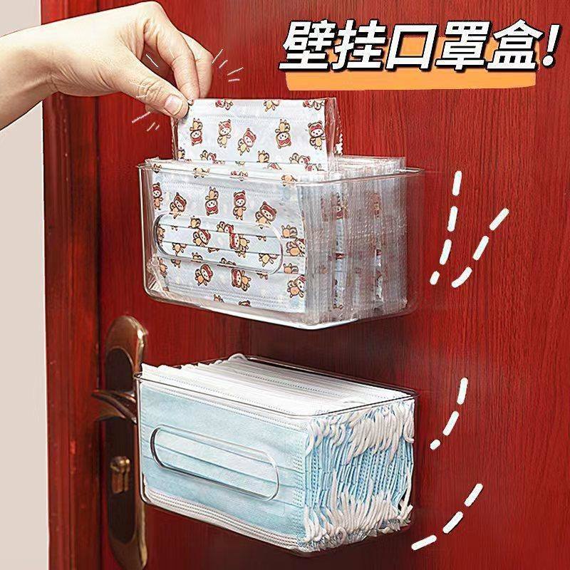 壁挂式口罩收纳盒免打孔纸巾盒化妆品收纳盒家用透明防摔破收纳盒,收纳整理,壁式收纳盒,淘宝优惠券,粉丝福利购,淘宝优惠卷