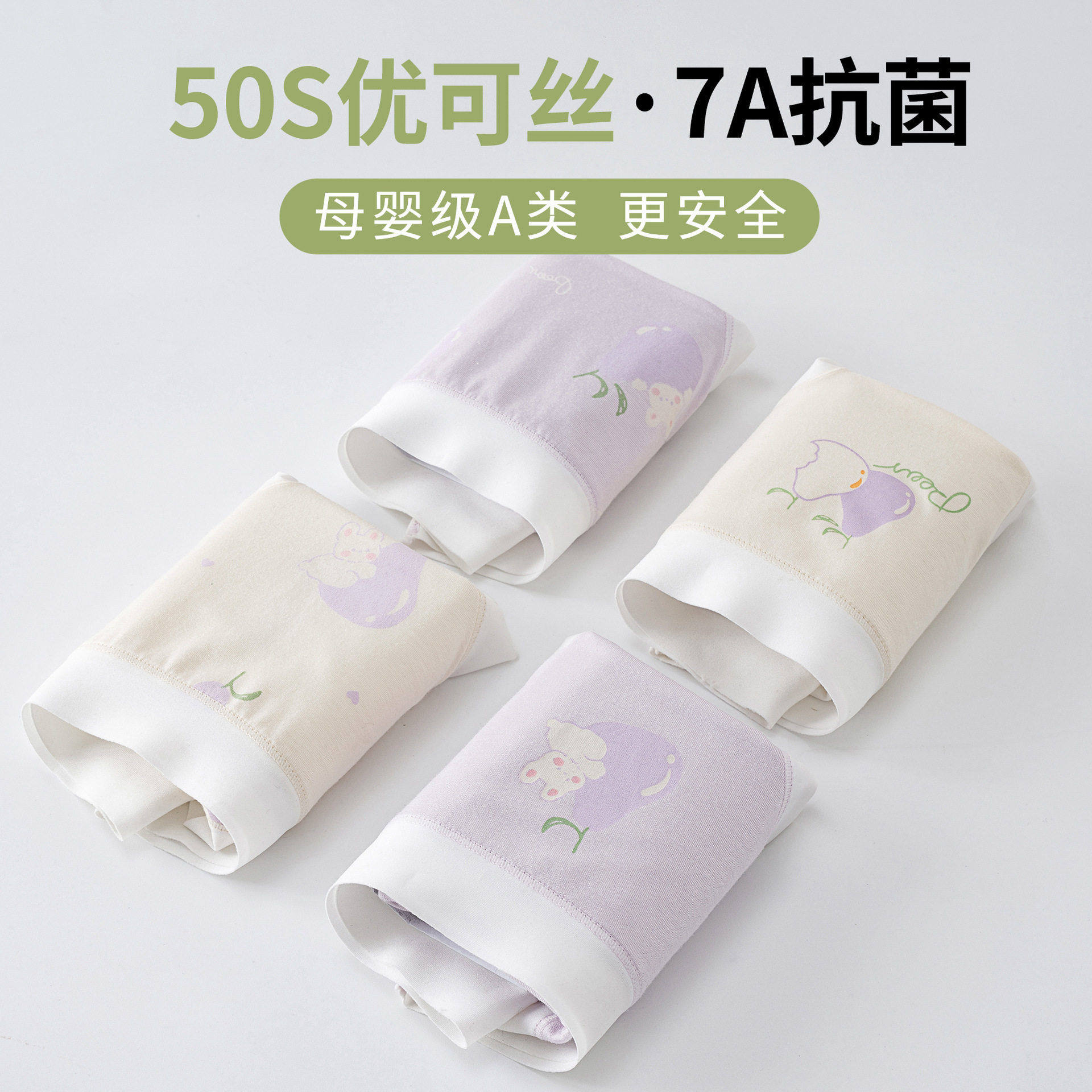 儿童内裤a类抗菌舒适女童三角裤薄款透气小学生女童短裤不夹屁股,童装/婴儿装/亲子装,内裤,淘宝优惠券,粉丝福利购,淘宝优惠卷