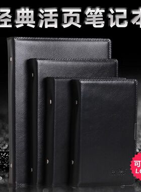 a5活页本黑色商务记事本皮质夹环b5笔记本子加厚简约会议笔记本子